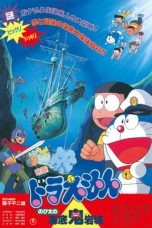 Doraemon: Nobita and the Castle of the Undersea Devil (1983) [RAW]