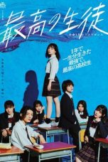 Saiko no Seito: Yomei Ichinen no Last Dance (The Best Student: Last Dance with 1 Year to Live) (2023)