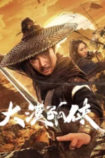 Desert Lone Hero (2025)