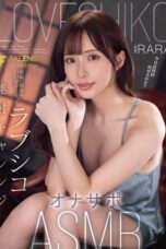 FNS-054 - Punya Pacar Seksi dan Cantik Suka Godain Buat Ngentot